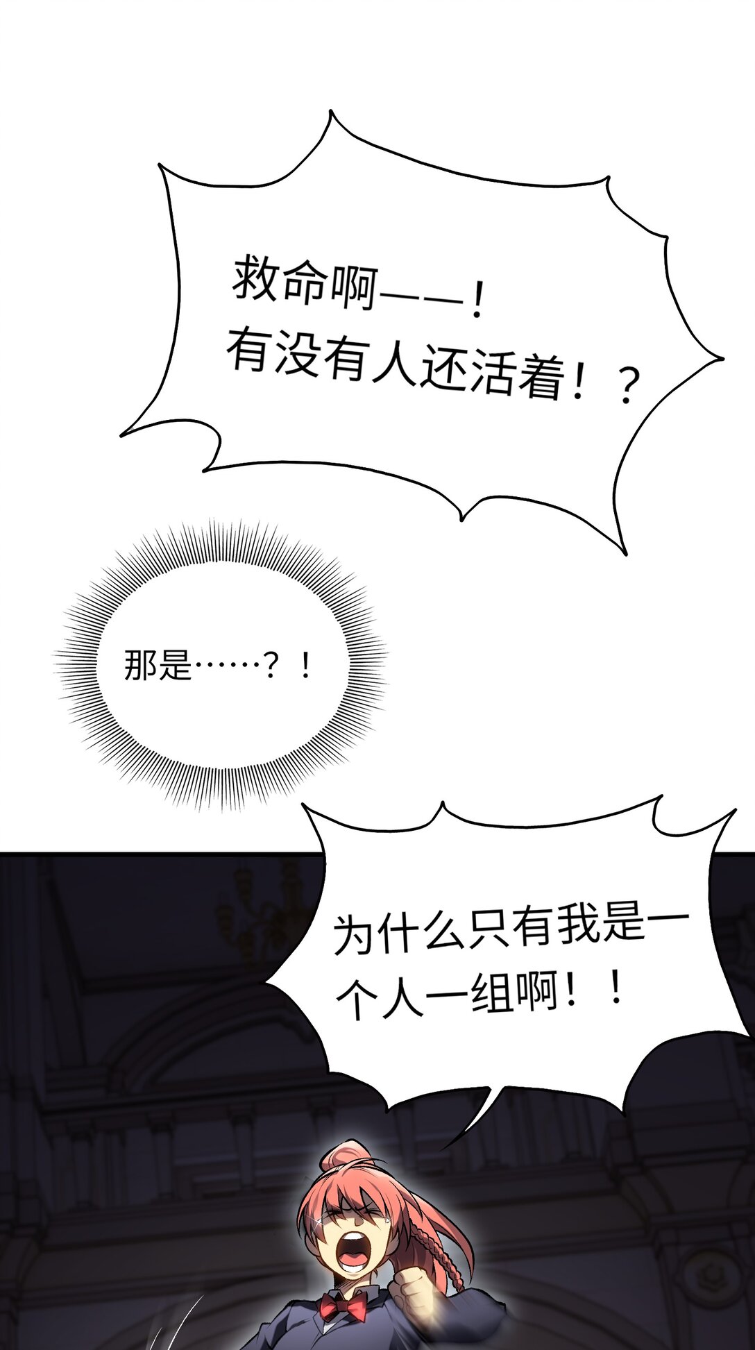 《成为阴曹地府的支配者》10 拯救王国危机 第36页