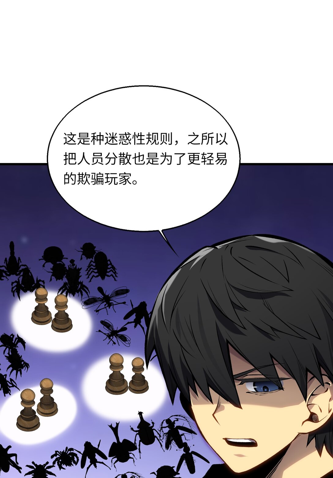 《成为阴曹地府的支配者》10 拯救王国危机 第47页