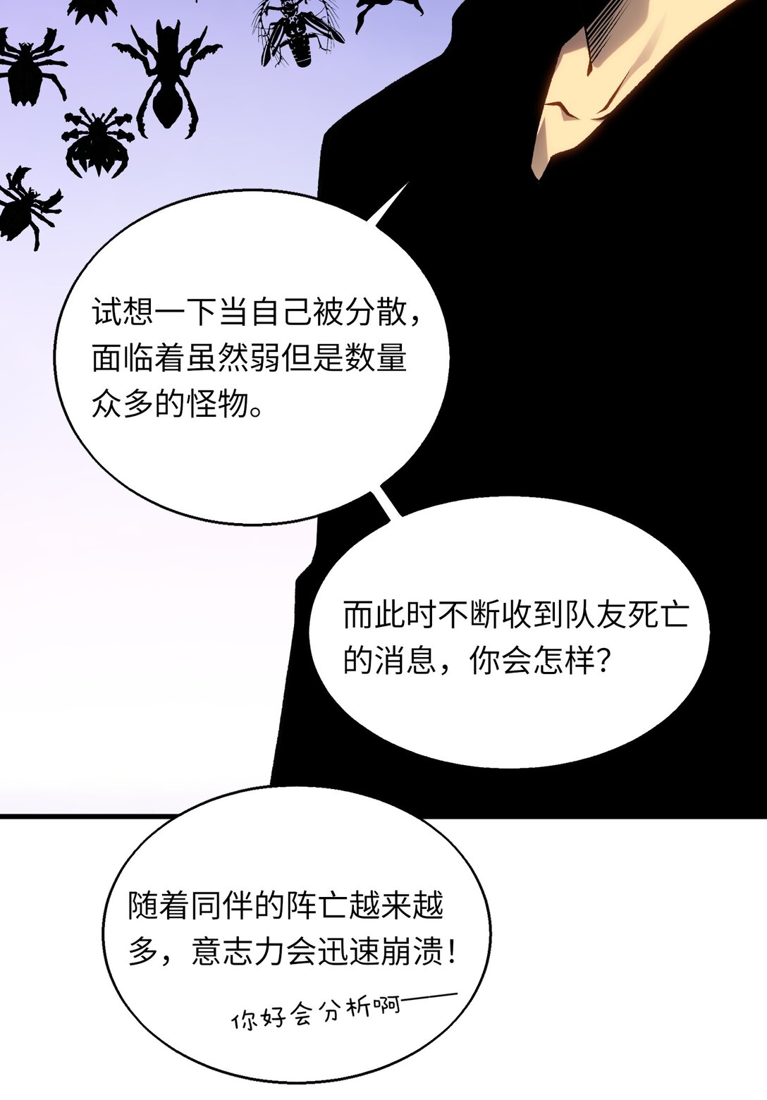 《成为阴曹地府的支配者》10 拯救王国危机 第48页