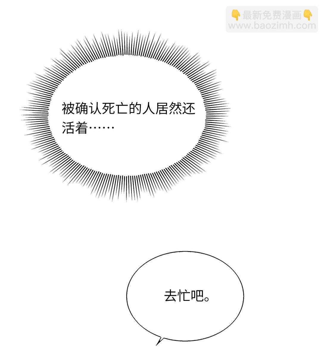 《成为阴曹地府的支配者》8 神话级职业 第10页