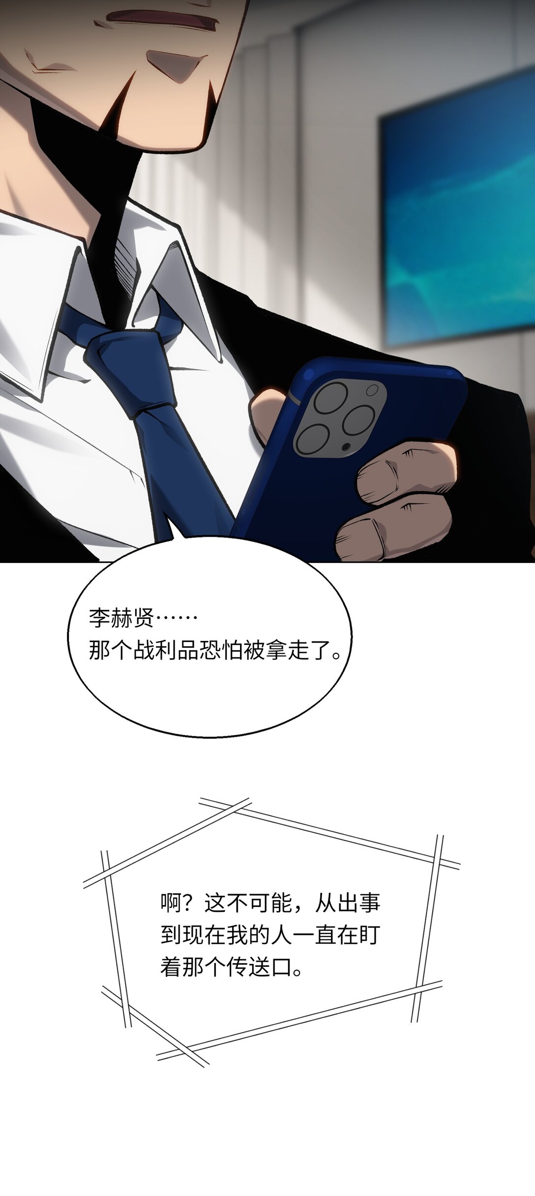 《成为阴曹地府的支配者》8 神话级职业 第17页