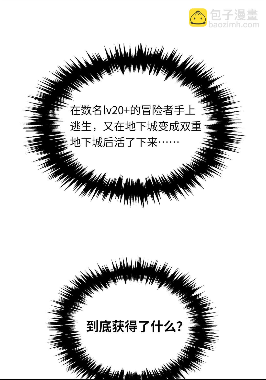 《成为阴曹地府的支配者》8 神话级职业 第20页