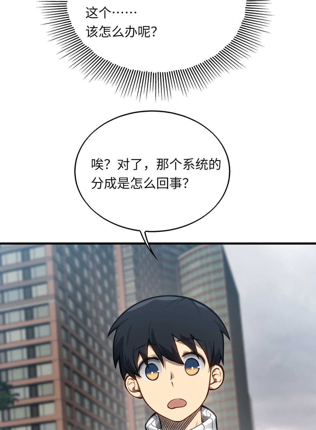 《成为阴曹地府的支配者》8 神话级职业 第24页