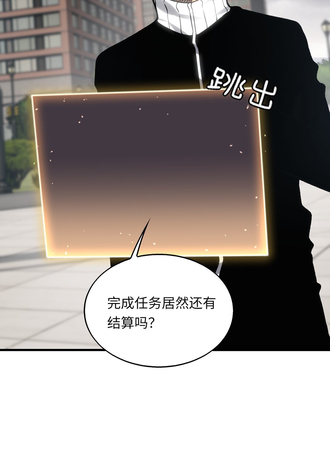 《成为阴曹地府的支配者》8 神话级职业 第25页