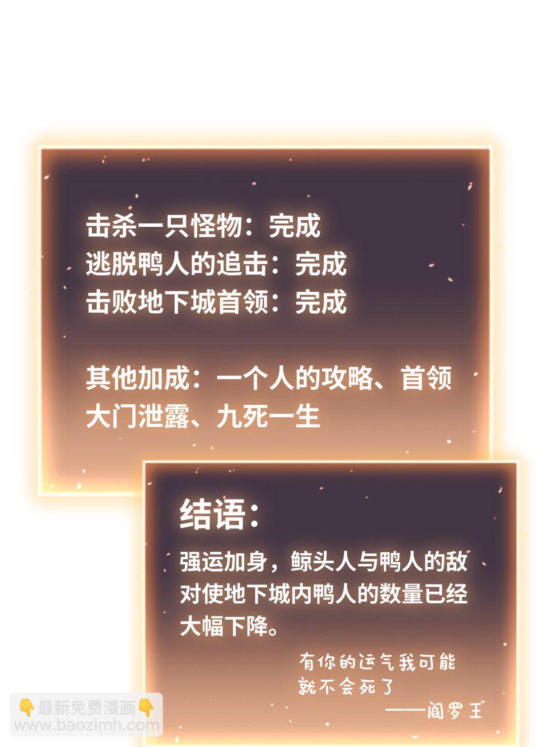 《成为阴曹地府的支配者》8 神话级职业 第26页