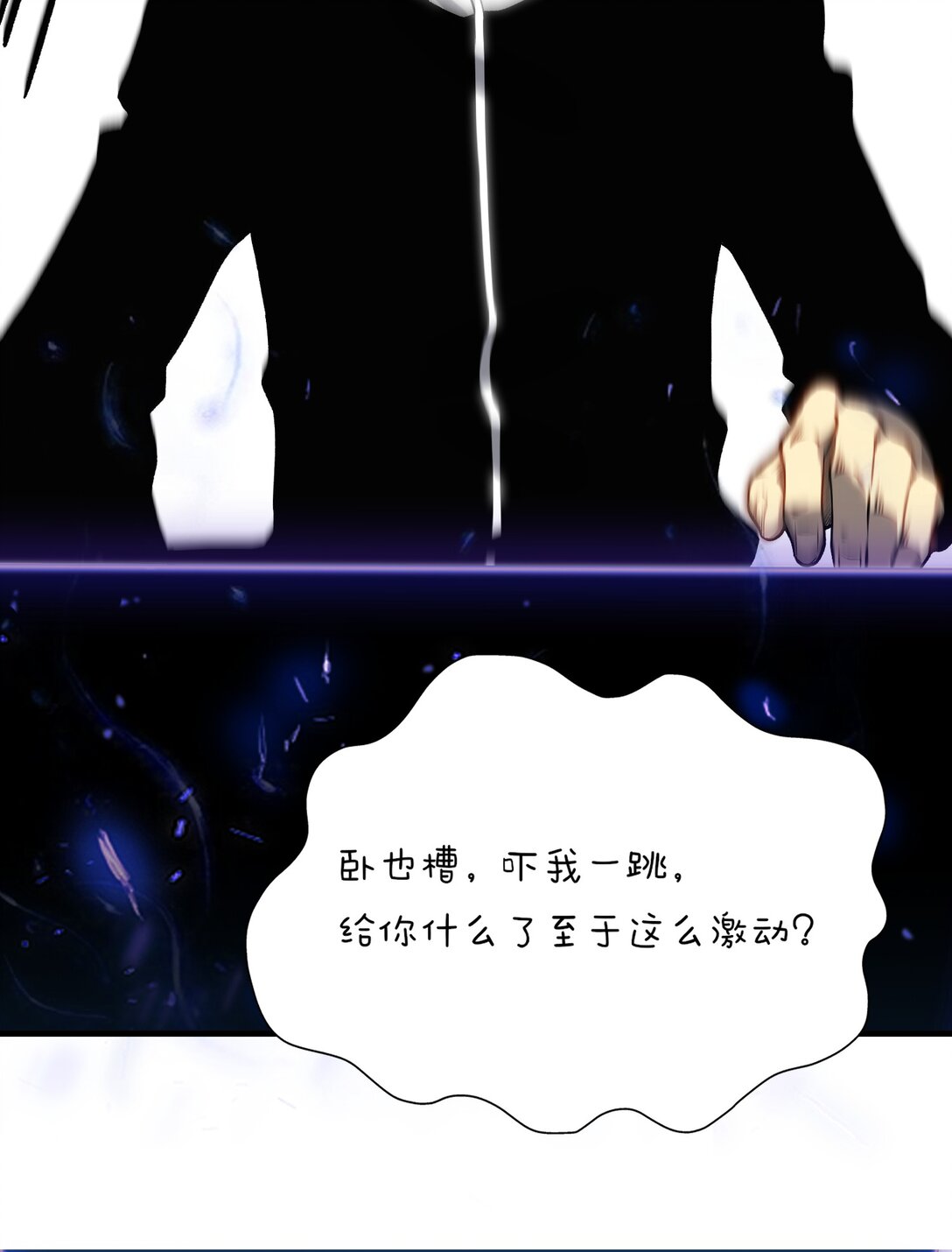 《成为阴曹地府的支配者》8 神话级职业 第29页