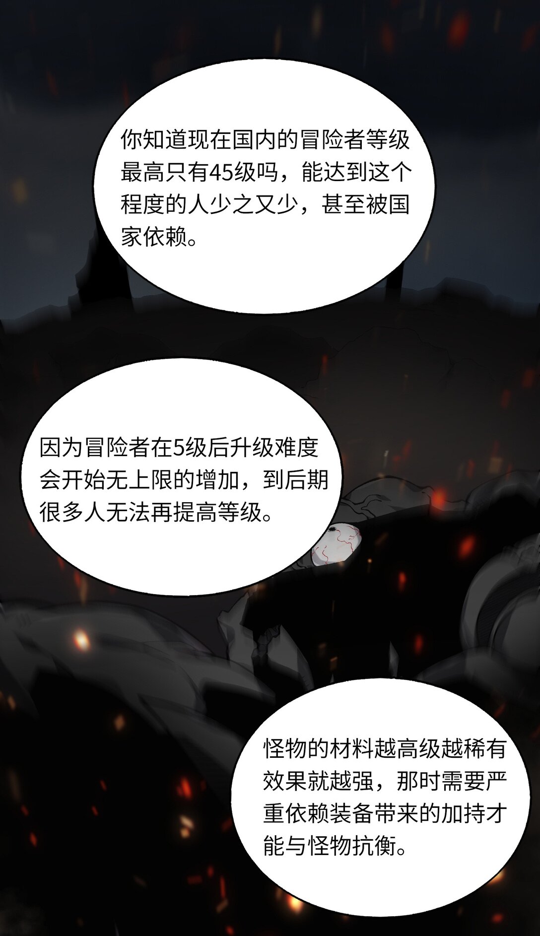 《成为阴曹地府的支配者》8 神话级职业 第31页