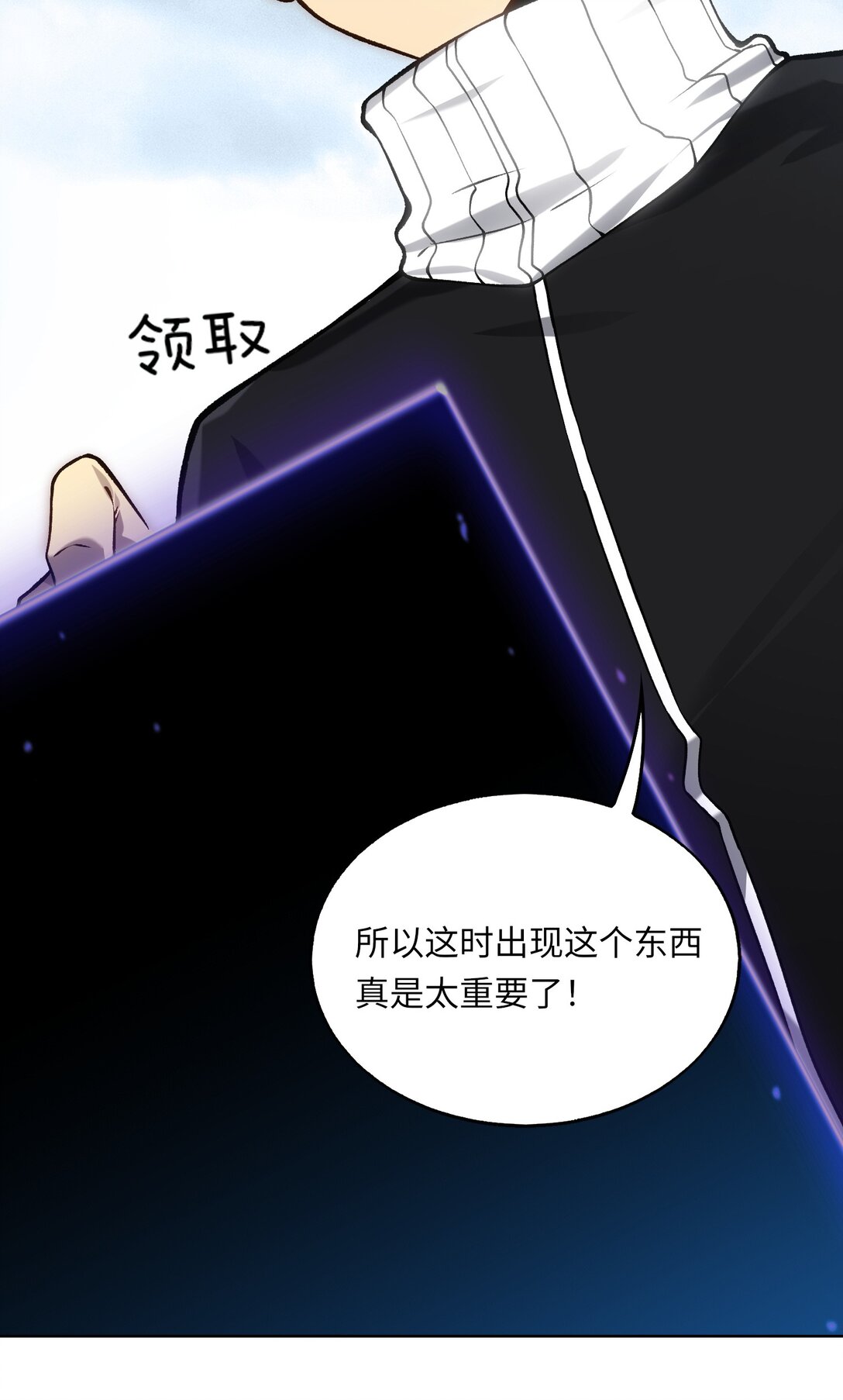《成为阴曹地府的支配者》8 神话级职业 第35页