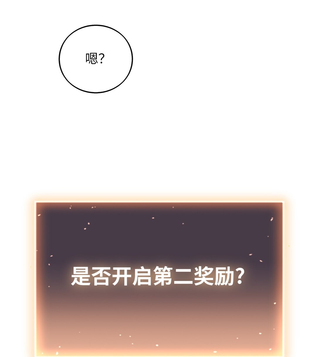 《成为阴曹地府的支配者》8 神话级职业 第36页