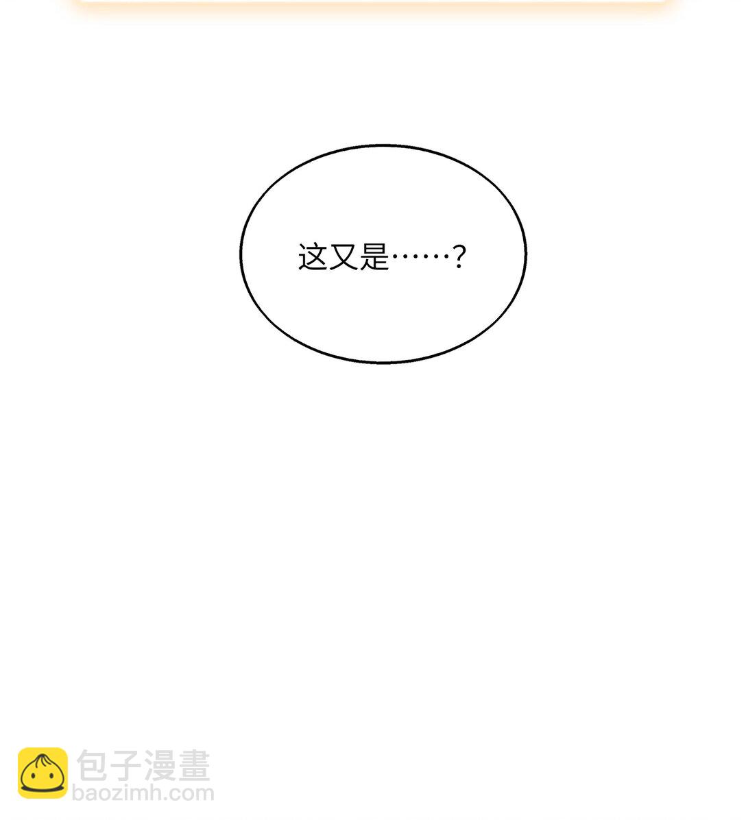 《成为阴曹地府的支配者》8 神话级职业 第37页