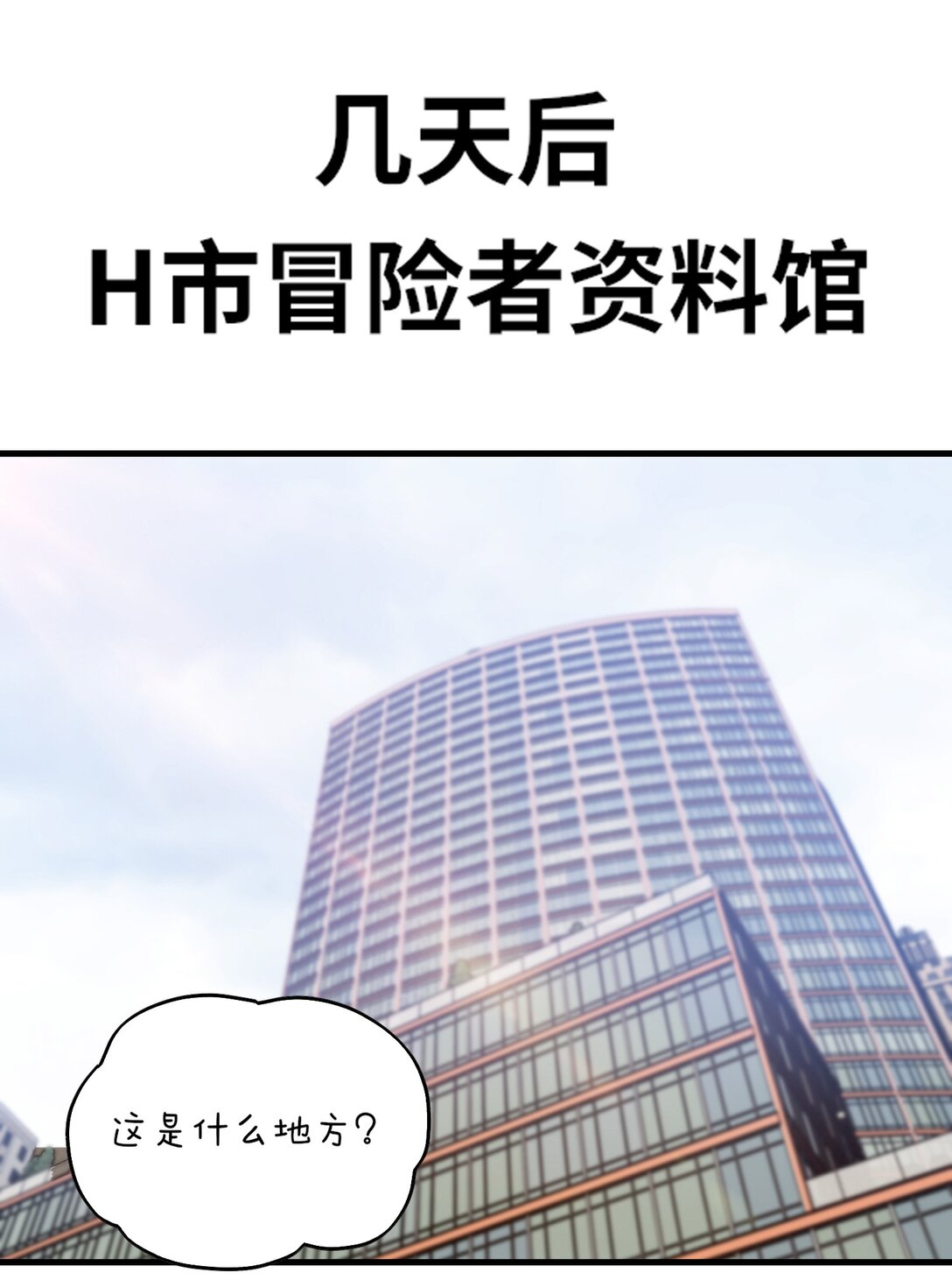 《成为阴曹地府的支配者》8 神话级职业 第38页