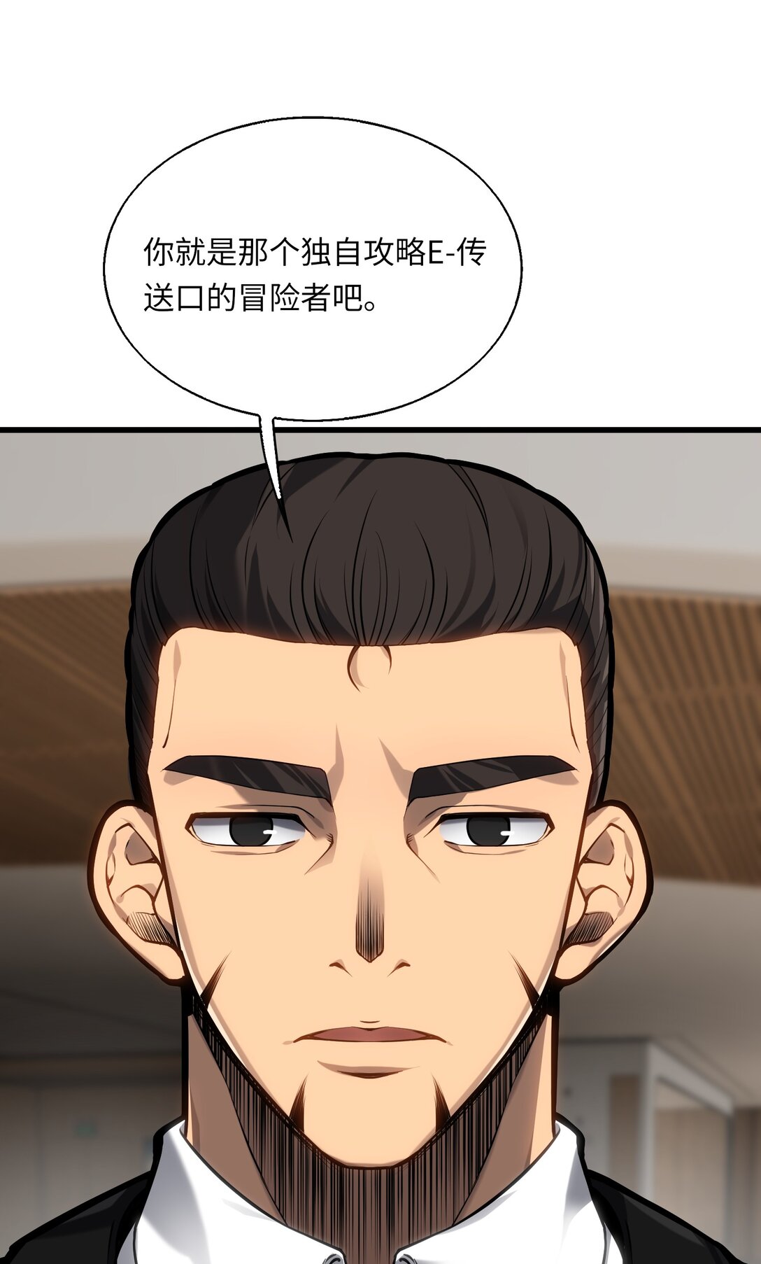 《成为阴曹地府的支配者》8 神话级职业 第3页