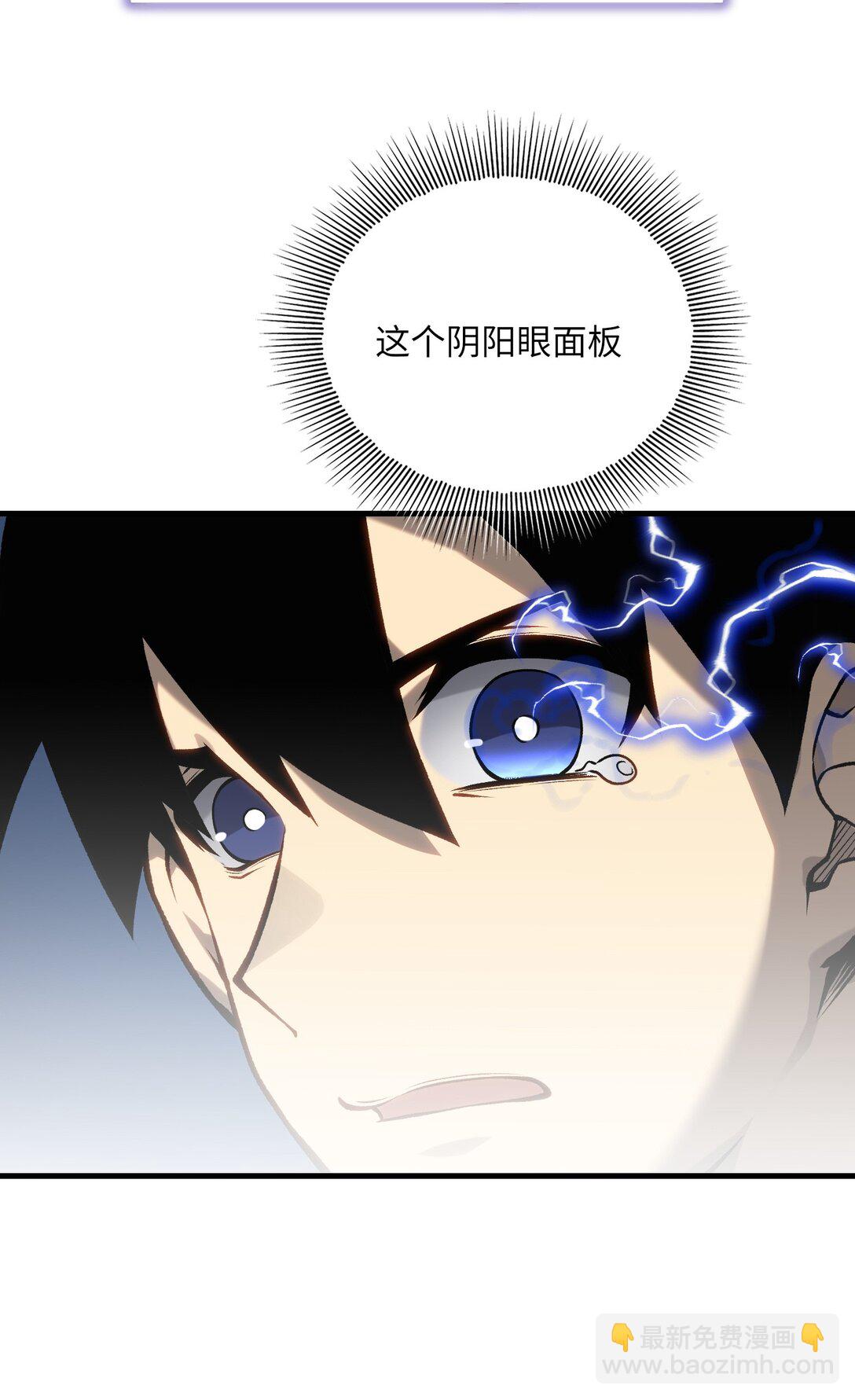 《成为阴曹地府的支配者》8 神话级职业 第41页