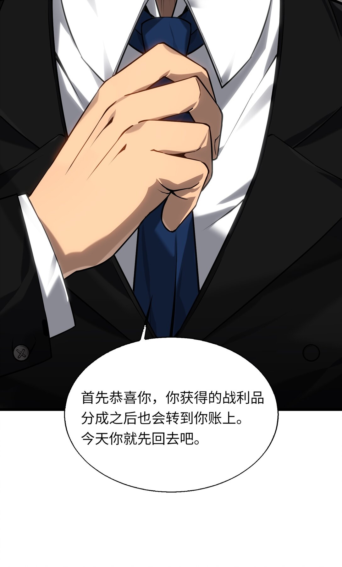 《成为阴曹地府的支配者》8 神话级职业 第4页