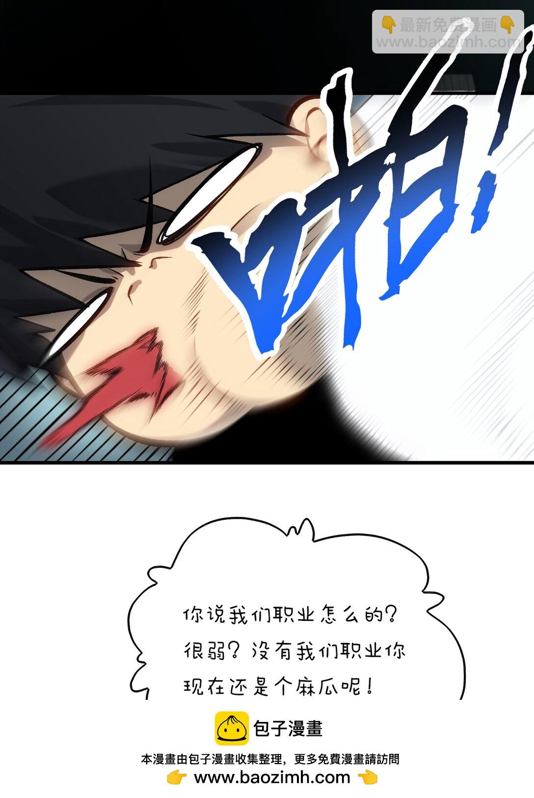 《成为阴曹地府的支配者》8 神话级职业 第50页
