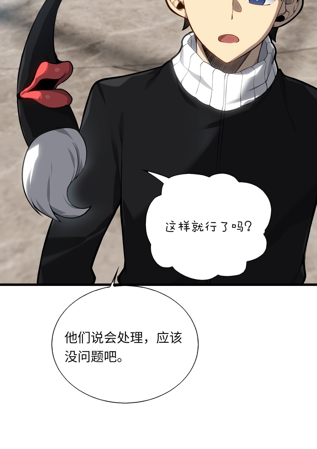 《成为阴曹地府的支配者》8 神话级职业 第7页