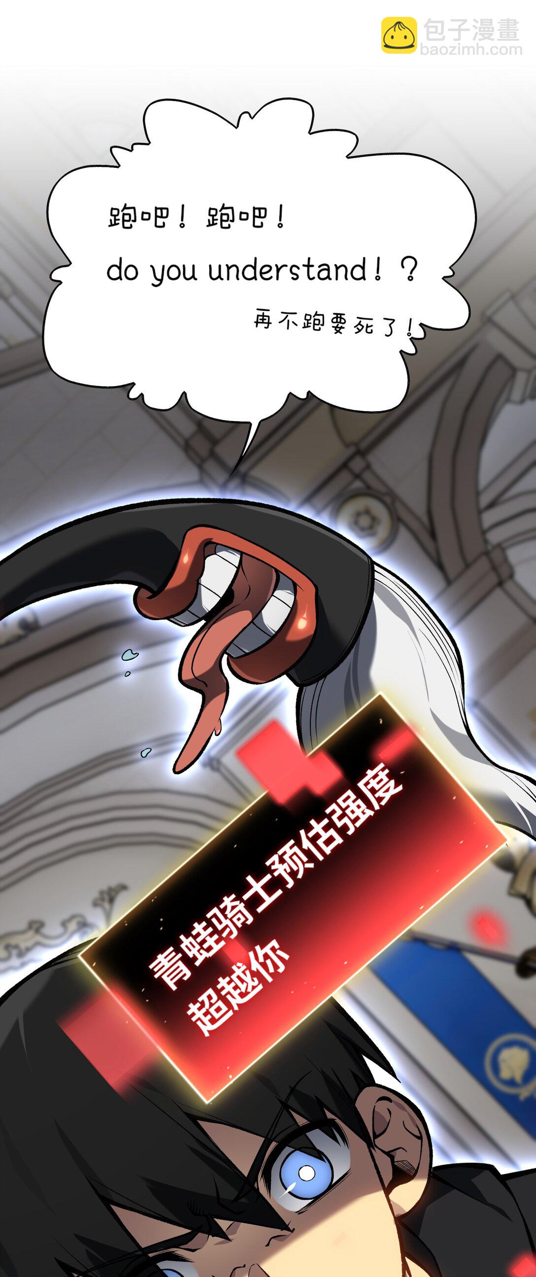 《成为阴曹地府的支配者》11 青蛙王子 第16页