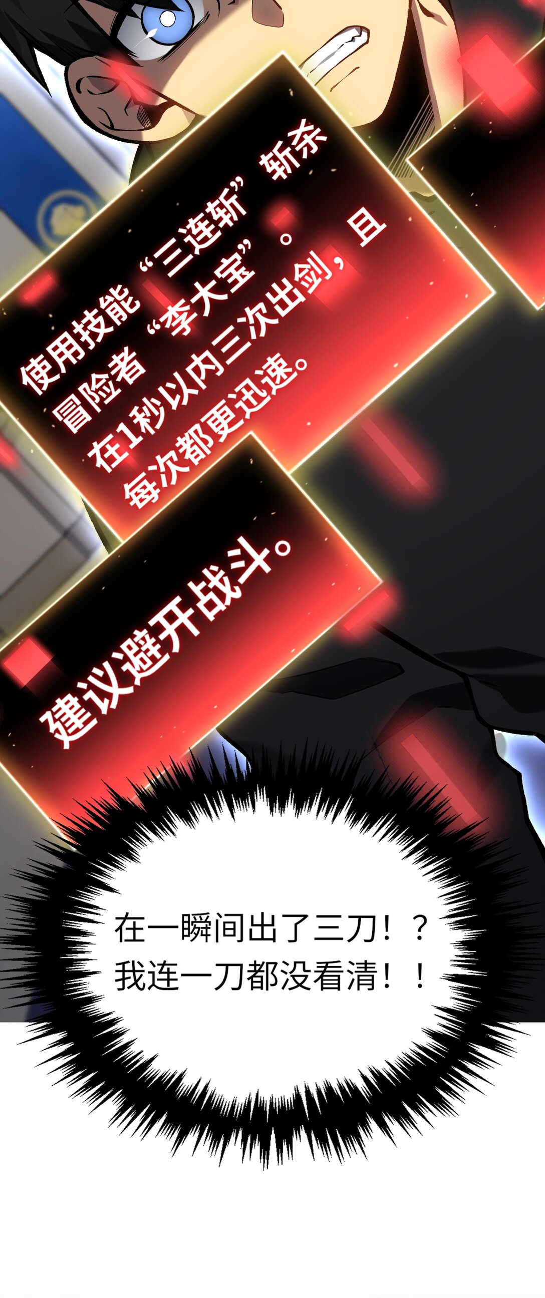 《成为阴曹地府的支配者》11 青蛙王子 第17页