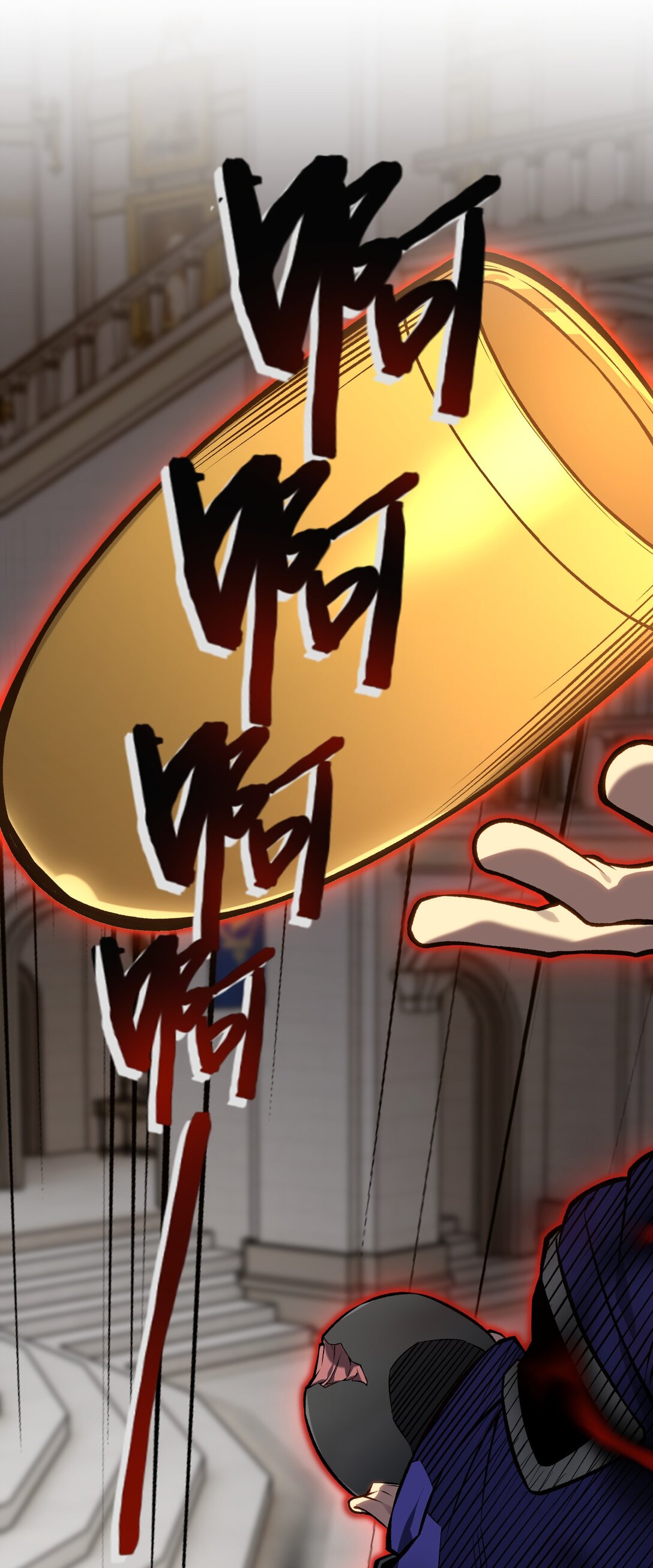 《成为阴曹地府的支配者》11 青蛙王子 第18页