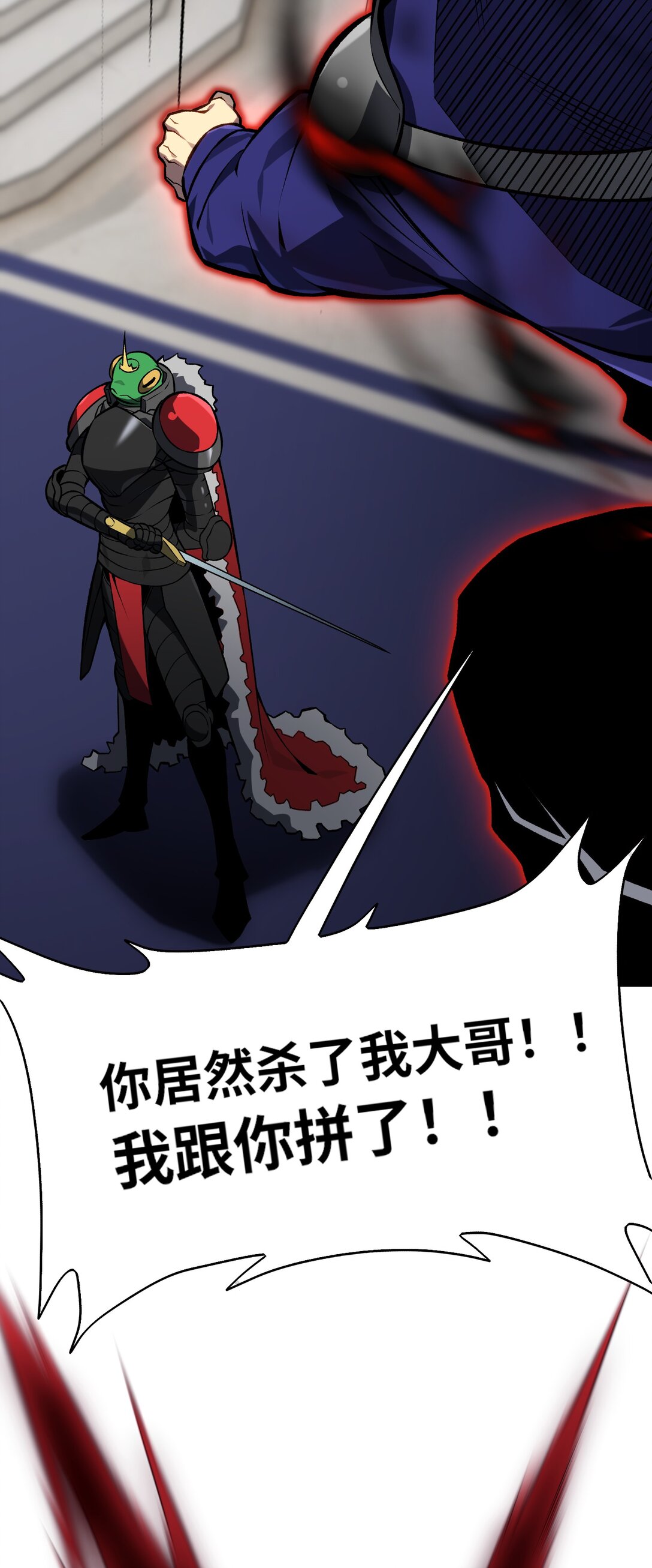 《成为阴曹地府的支配者》11 青蛙王子 第19页
