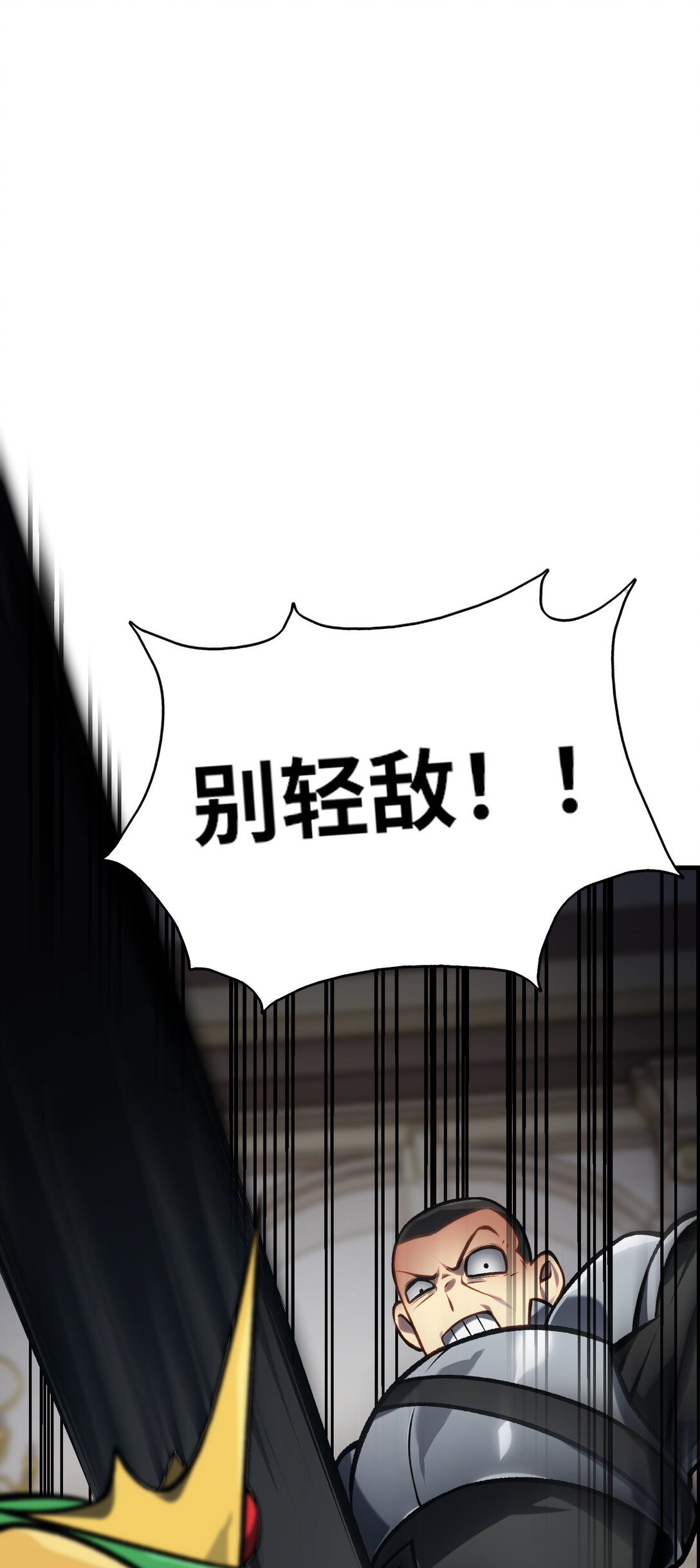 《成为阴曹地府的支配者》11 青蛙王子 第1页
