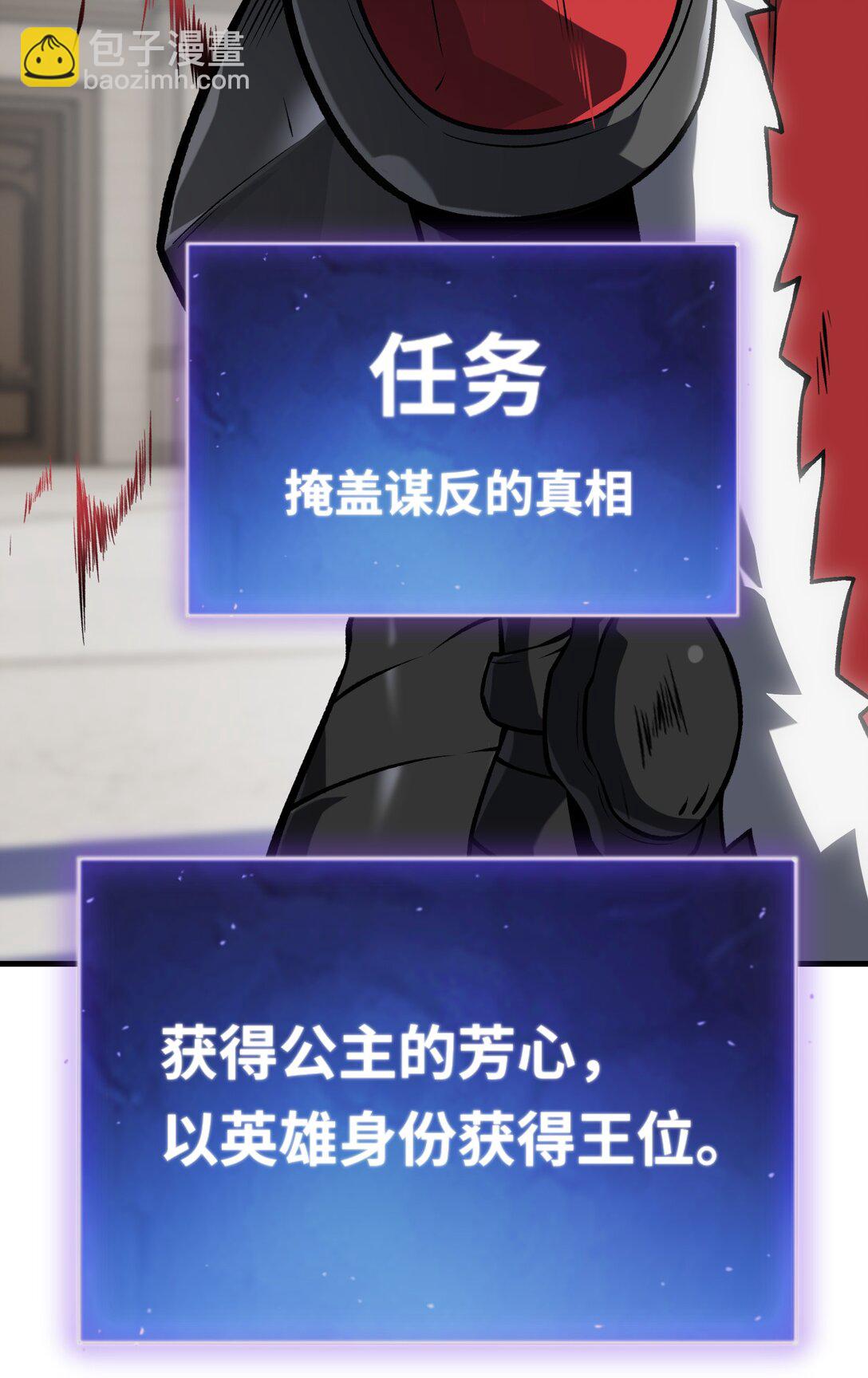 《成为阴曹地府的支配者》11 青蛙王子 第22页