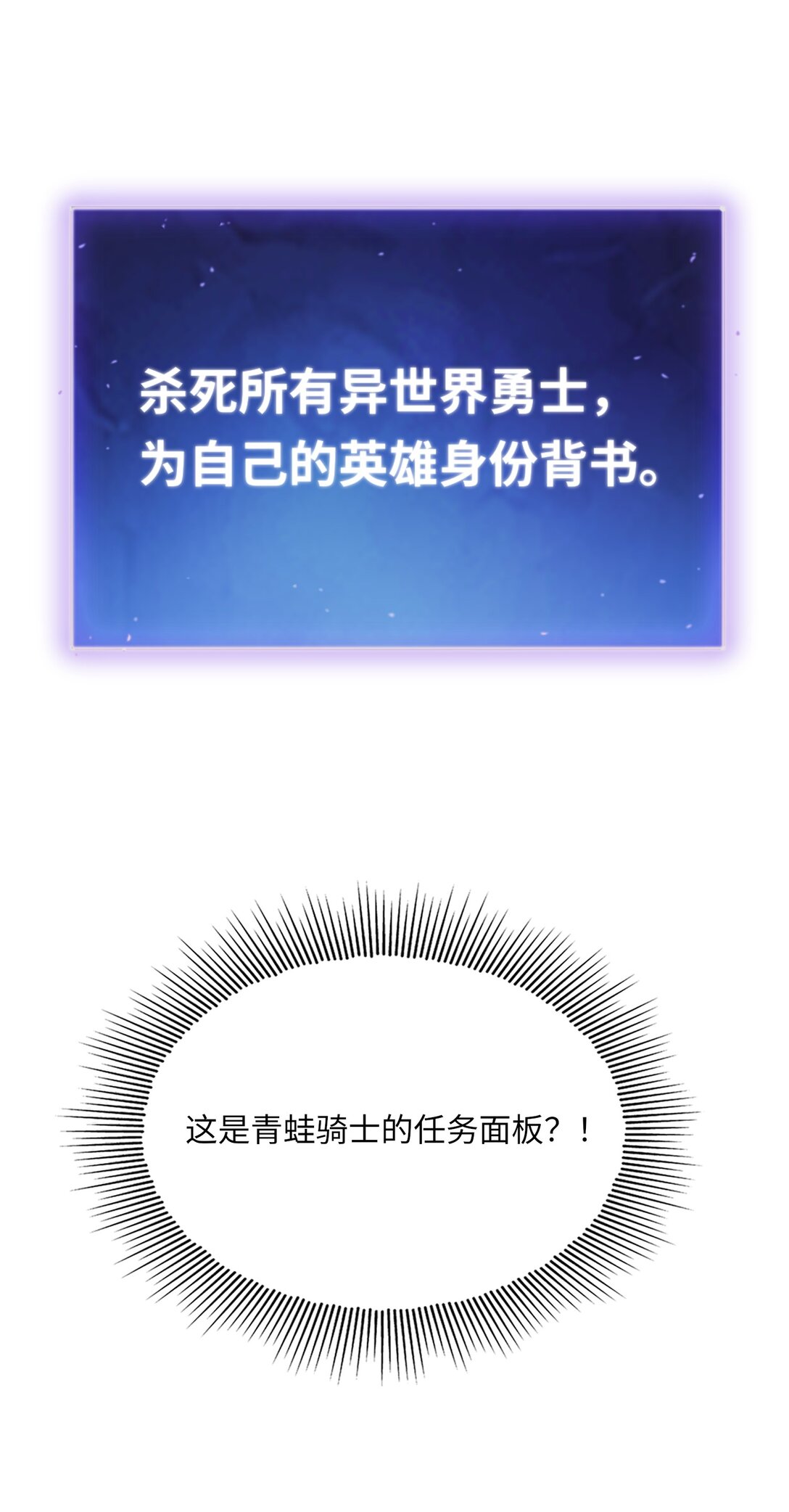 《成为阴曹地府的支配者》11 青蛙王子 第24页