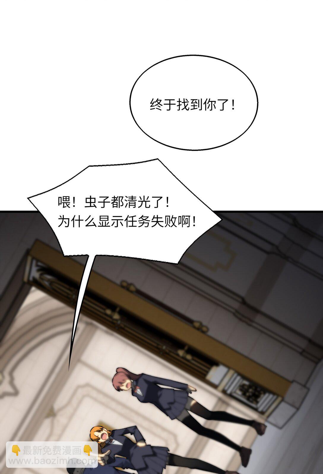 《成为阴曹地府的支配者》11 青蛙王子 第25页