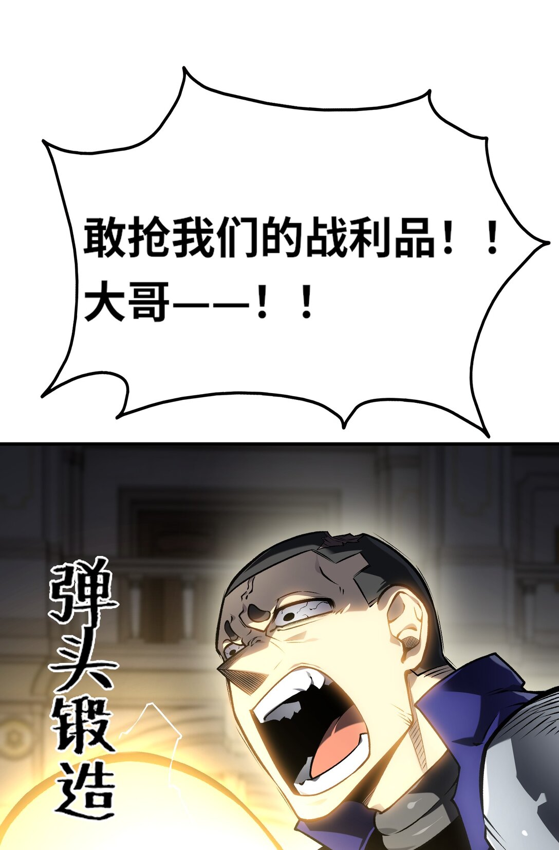 《成为阴曹地府的支配者》11 青蛙王子 第3页