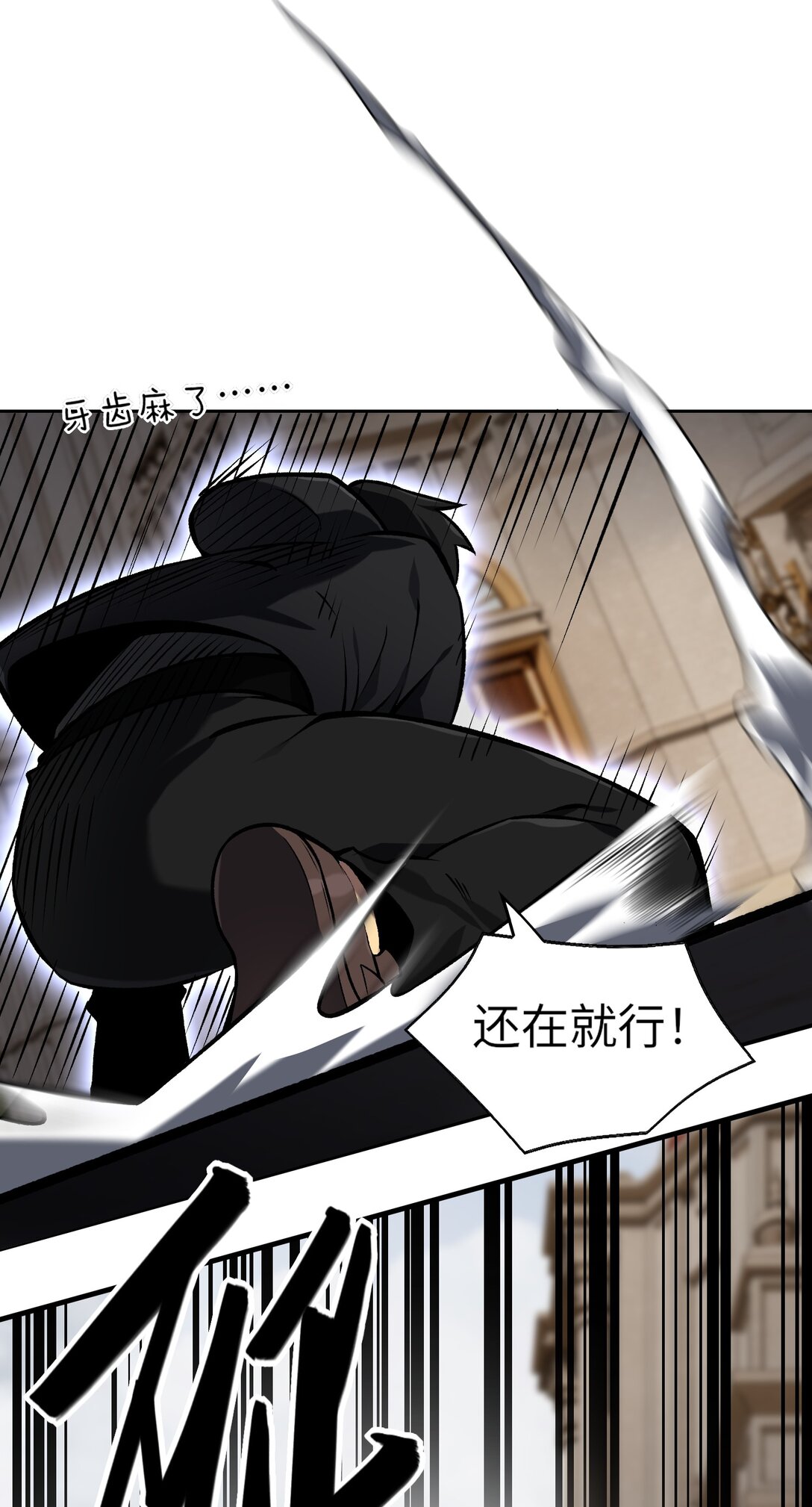 《成为阴曹地府的支配者》11 青蛙王子 第48页