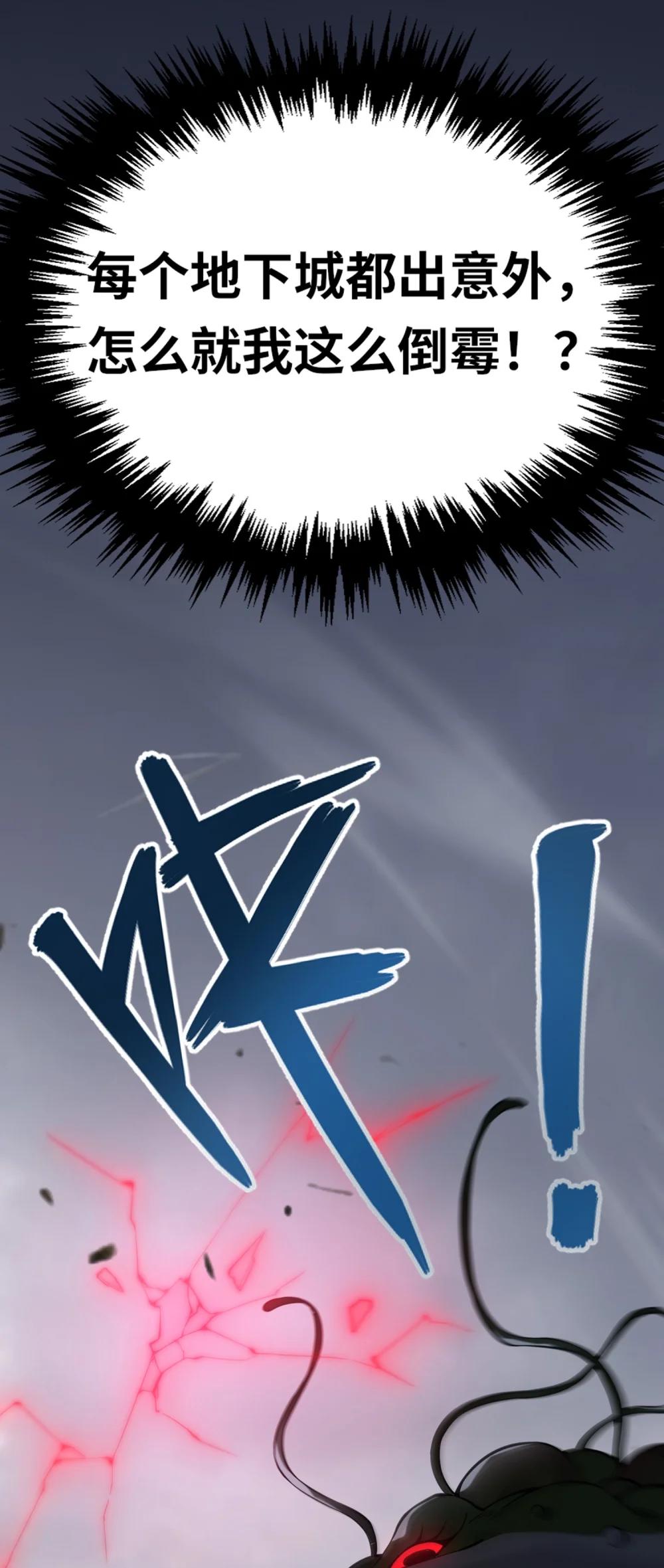 《成为阴曹地府的支配者》14 14 第10页