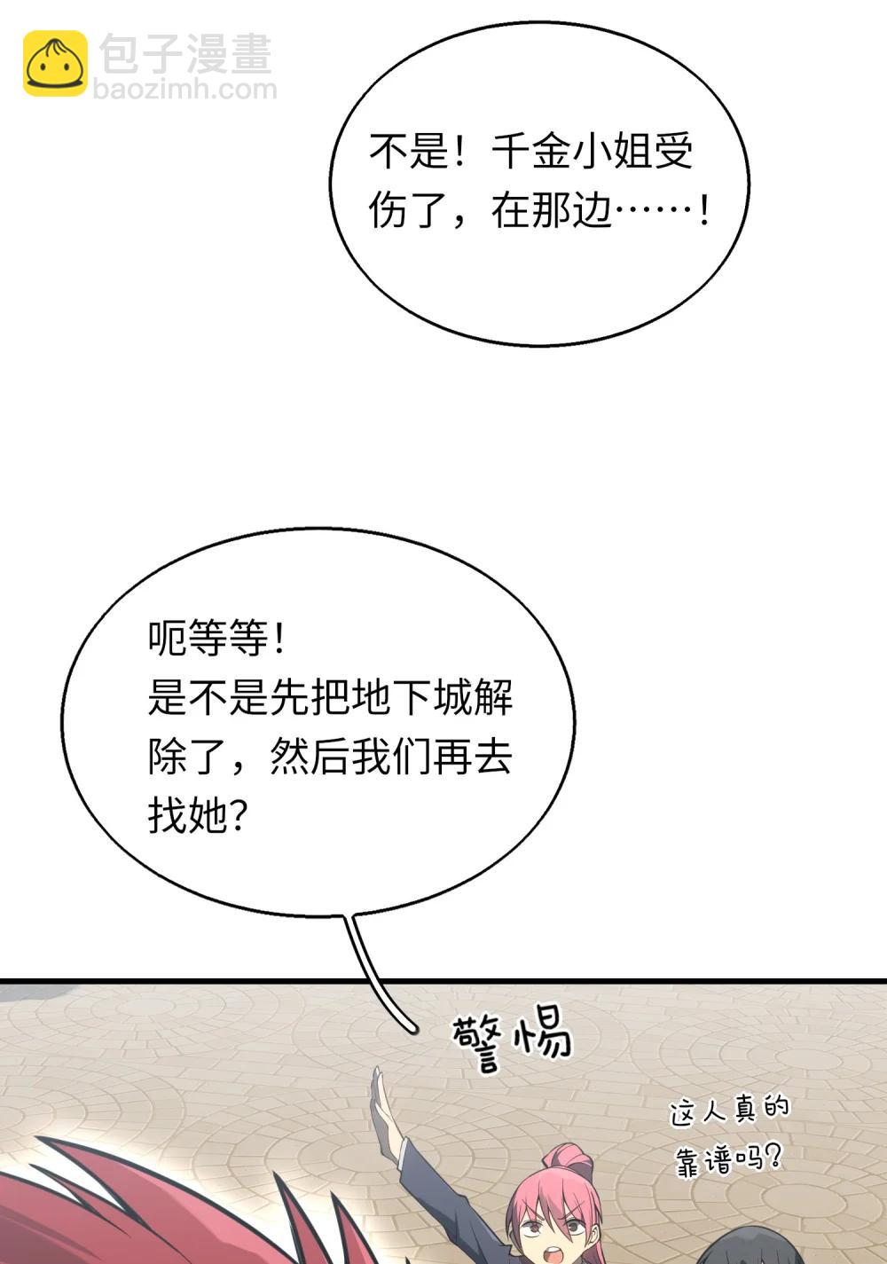 《成为阴曹地府的支配者》14 14 第21页