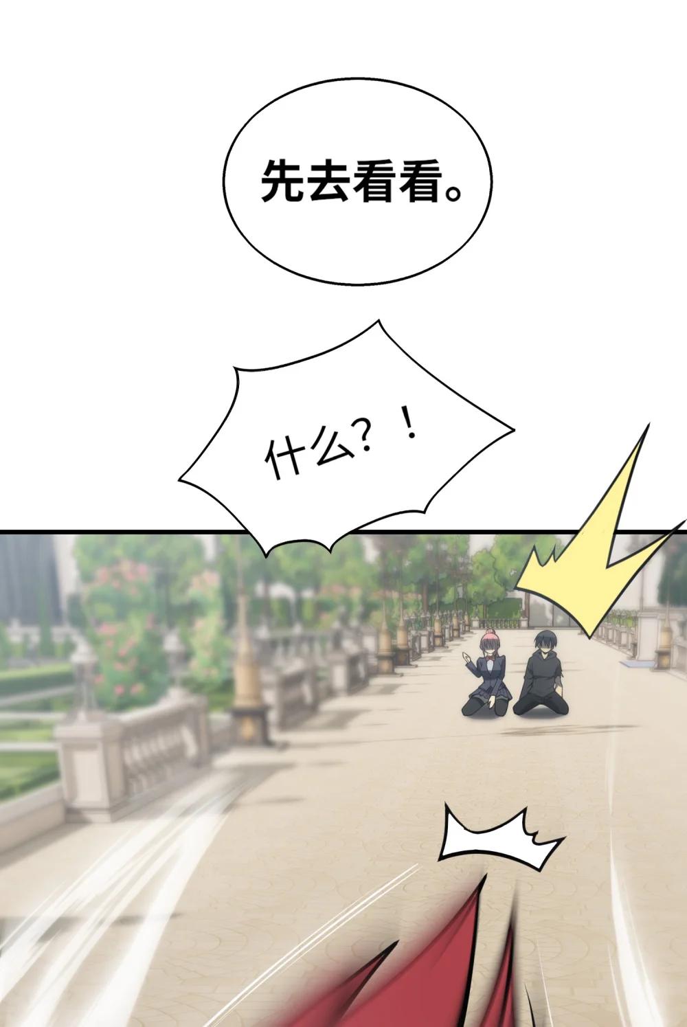 《成为阴曹地府的支配者》14 14 第23页
