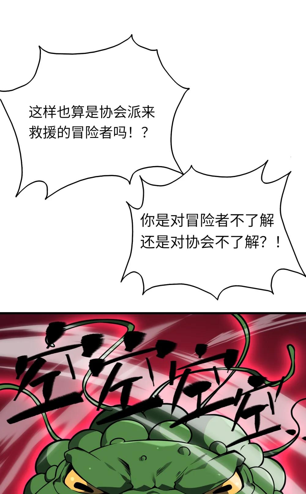 《成为阴曹地府的支配者》14 14 第28页