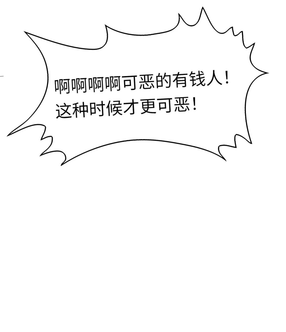 《成为阴曹地府的支配者》14 14 第30页