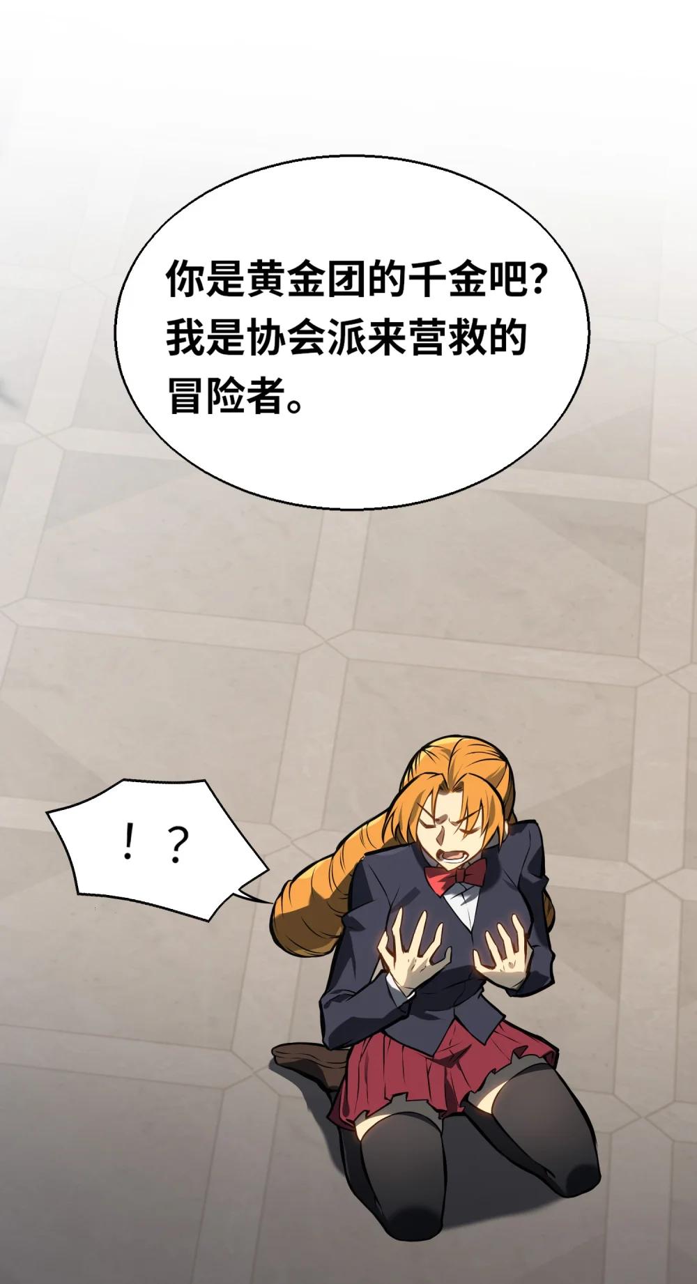 《成为阴曹地府的支配者》14 14 第33页