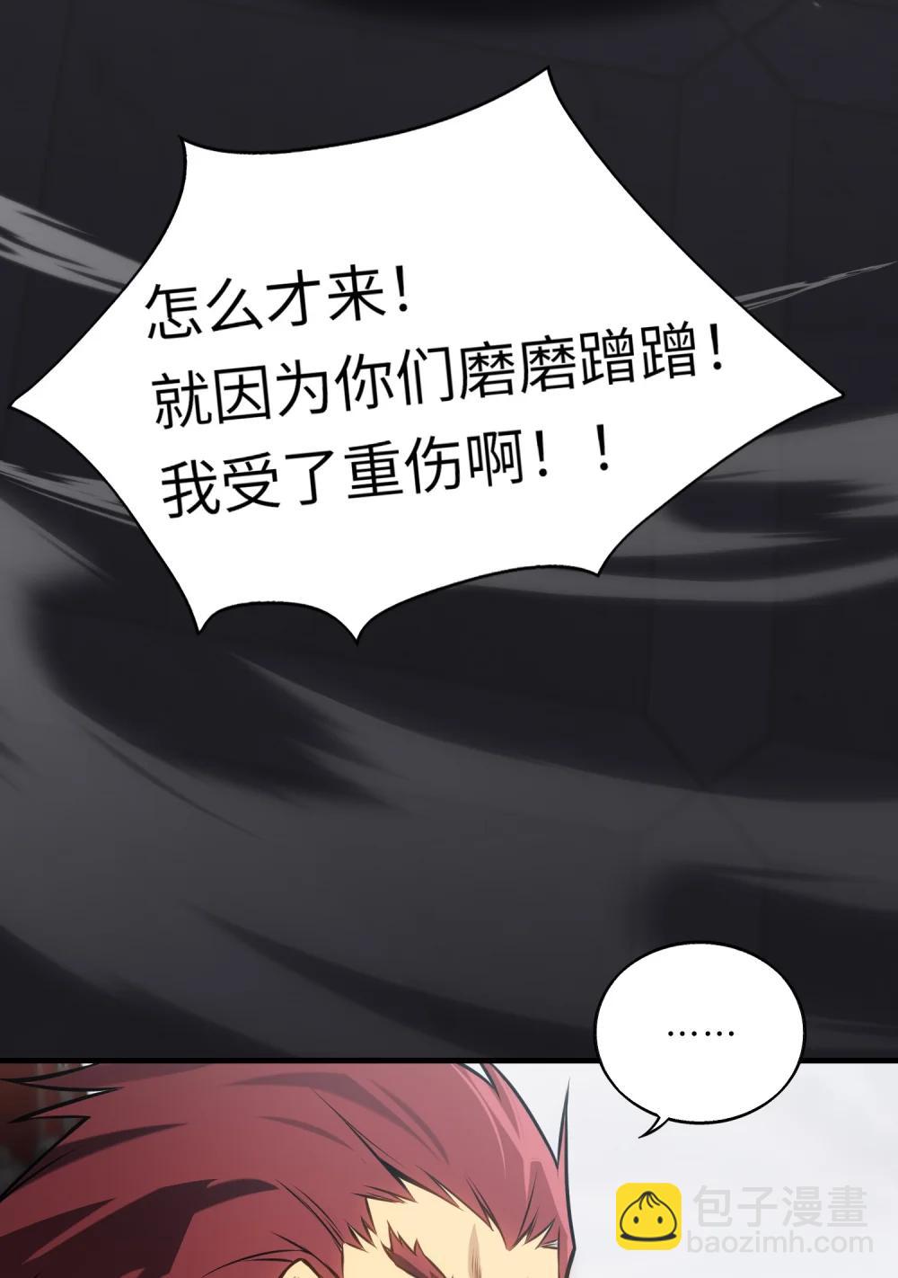 《成为阴曹地府的支配者》14 14 第35页