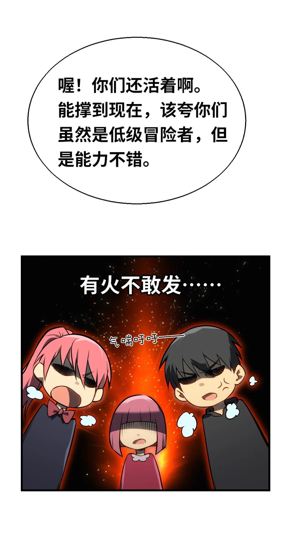 《成为阴曹地府的支配者》14 14 第43页