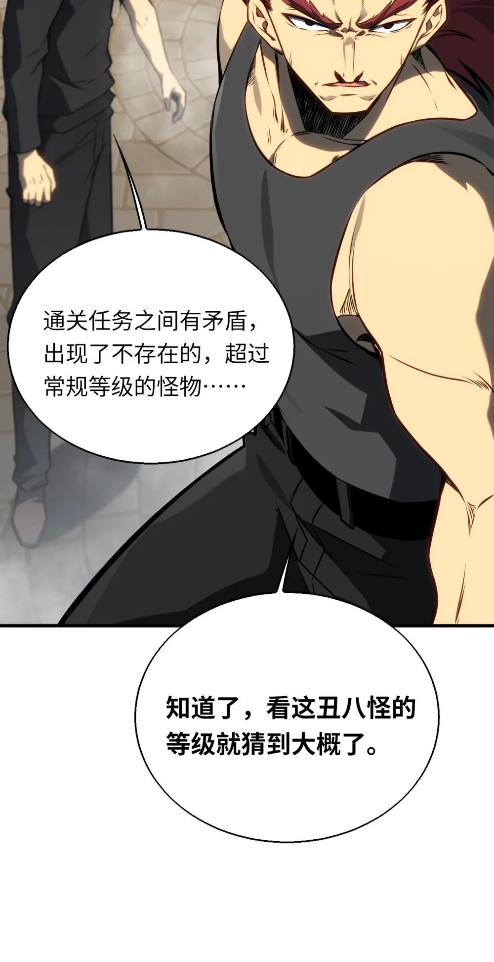 《成为阴曹地府的支配者》14 14 第45页