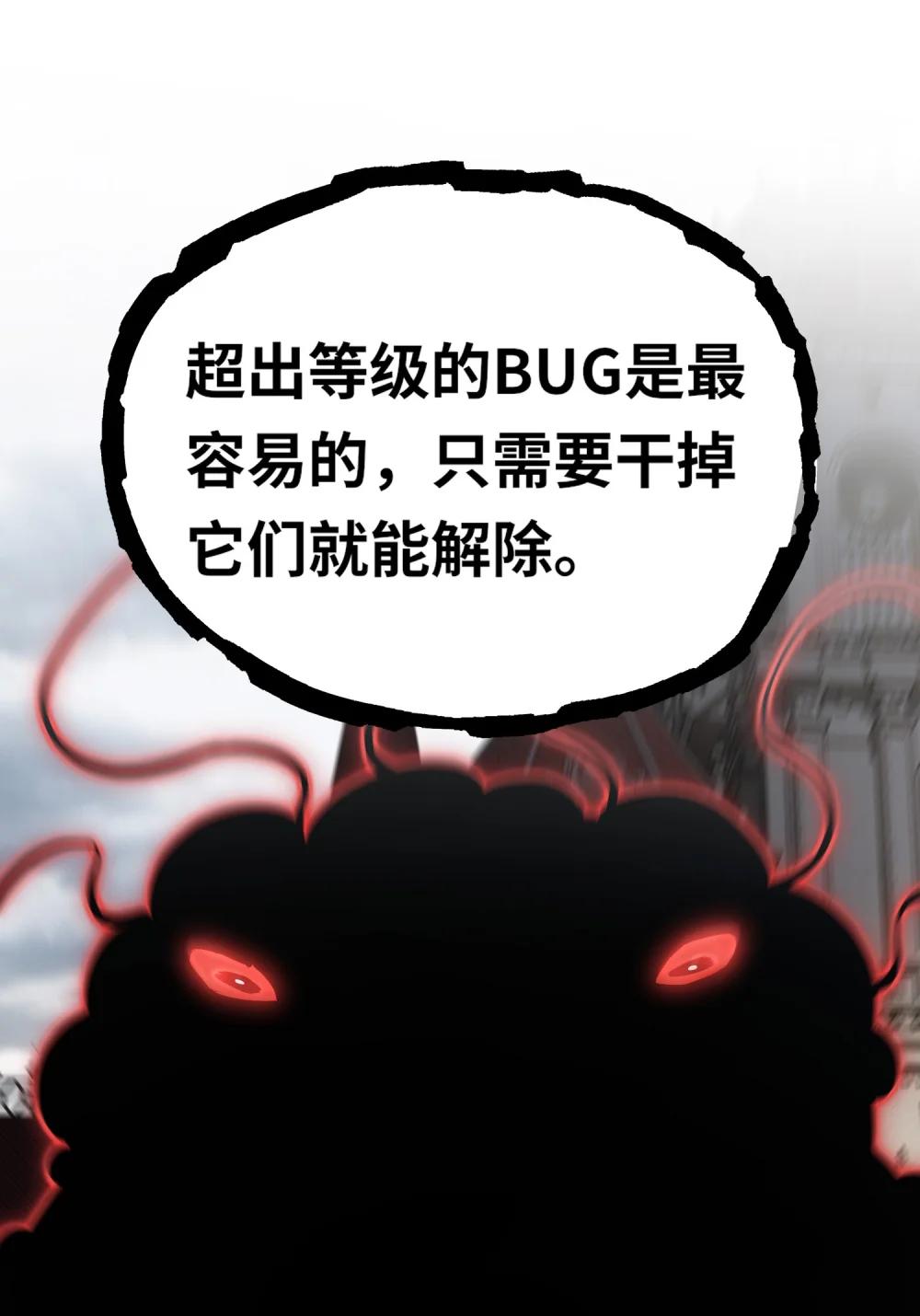 《成为阴曹地府的支配者》14 14 第46页