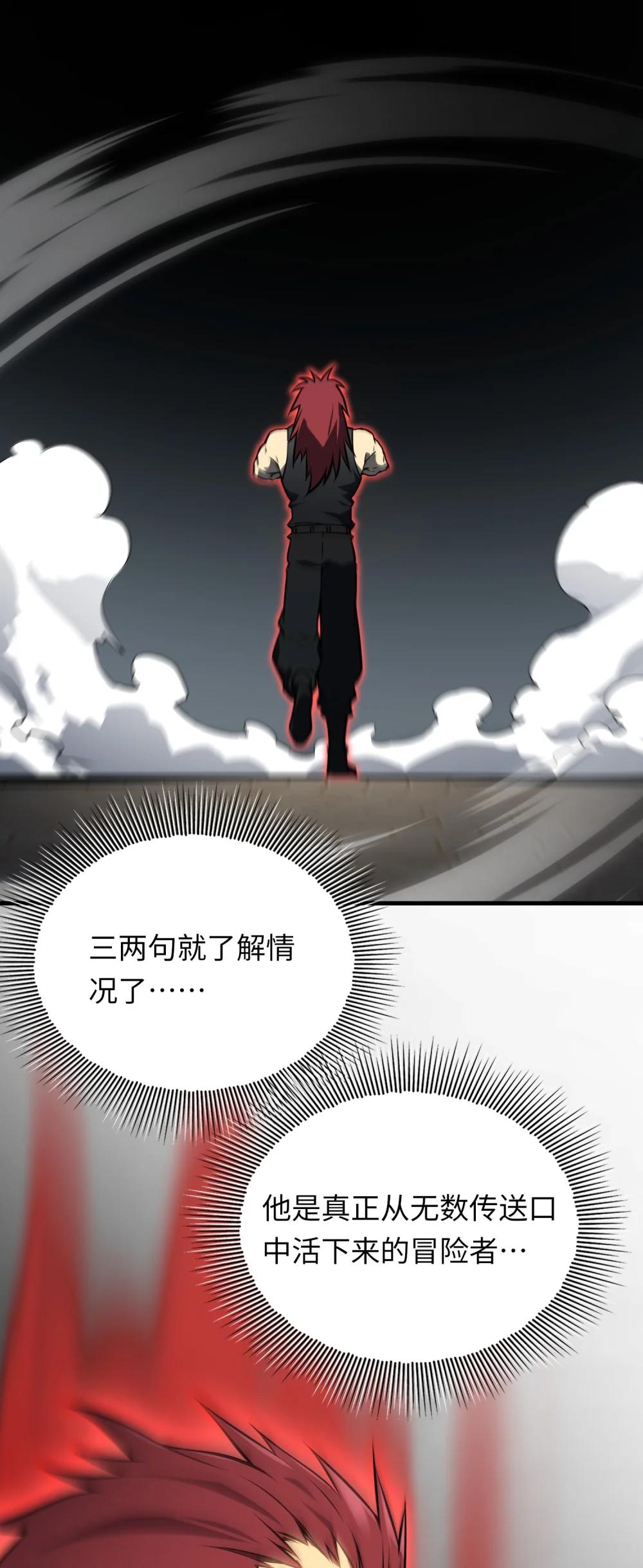 《成为阴曹地府的支配者》14 14 第47页