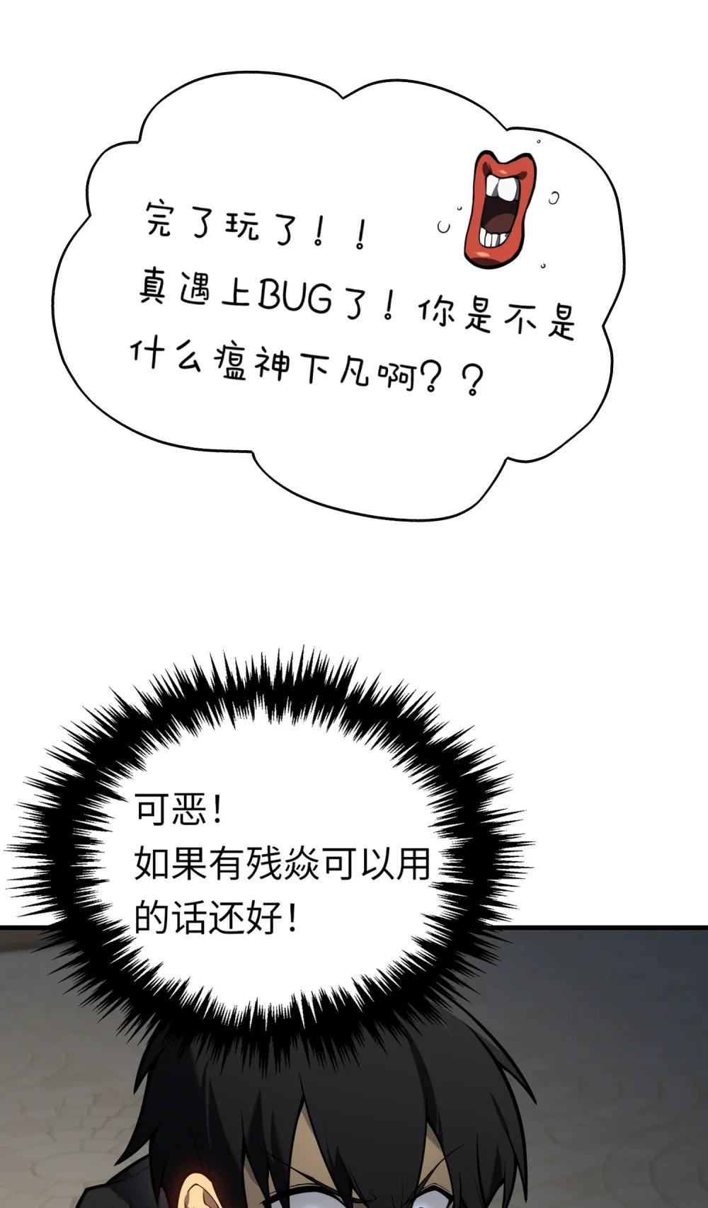 《成为阴曹地府的支配者》14 14 第7页