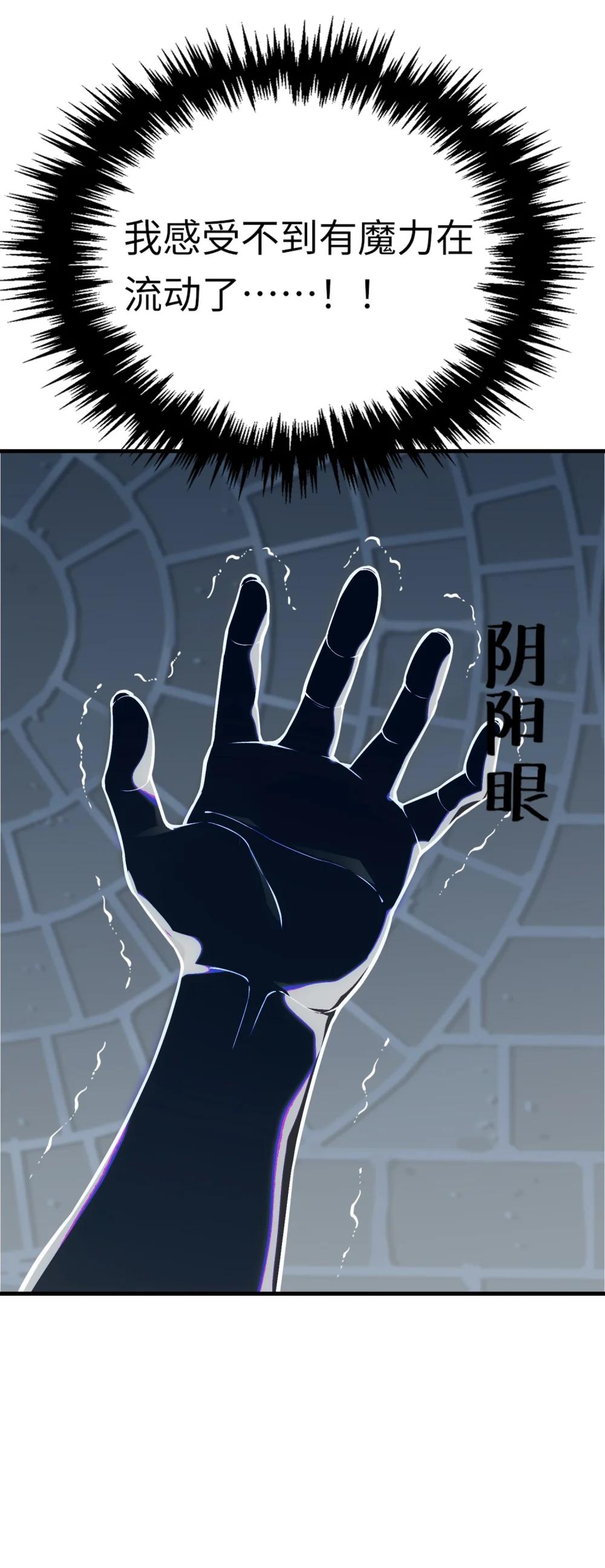 《成为阴曹地府的支配者》14 14 第9页