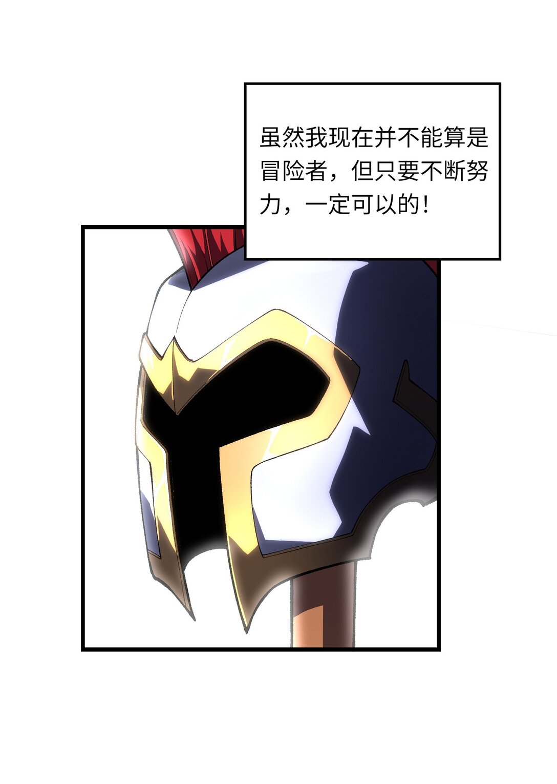 《成为阴曹地府的支配者》1 1 第11页