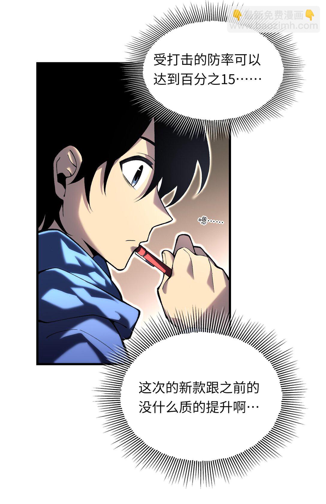 《成为阴曹地府的支配者》1 1 第13页