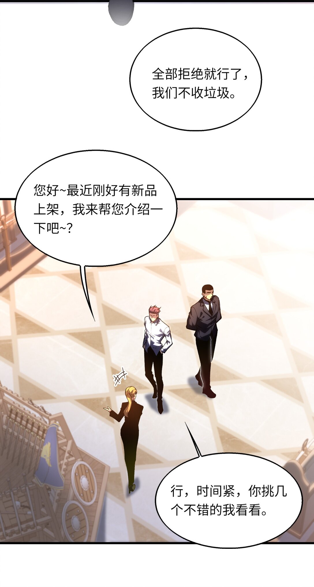 《成为阴曹地府的支配者》1 1 第16页
