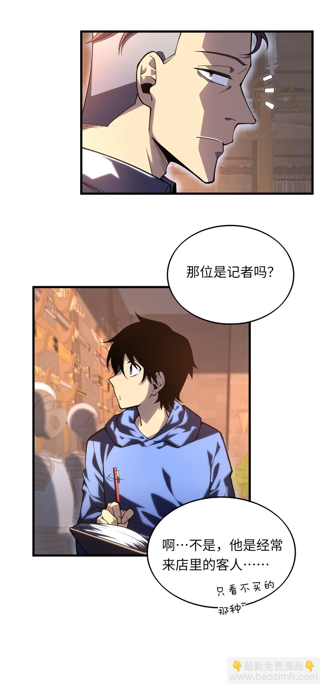 《成为阴曹地府的支配者》1 1 第18页