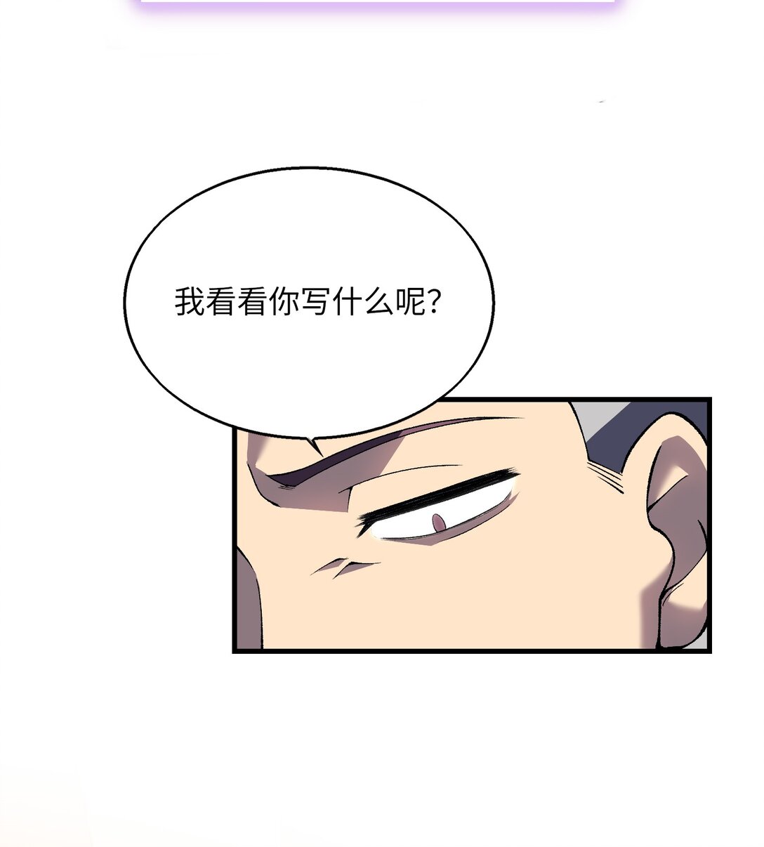 《成为阴曹地府的支配者》1 1 第21页