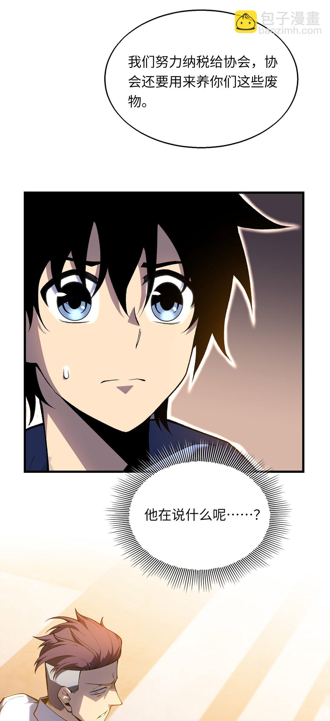 《成为阴曹地府的支配者》1 1 第23页