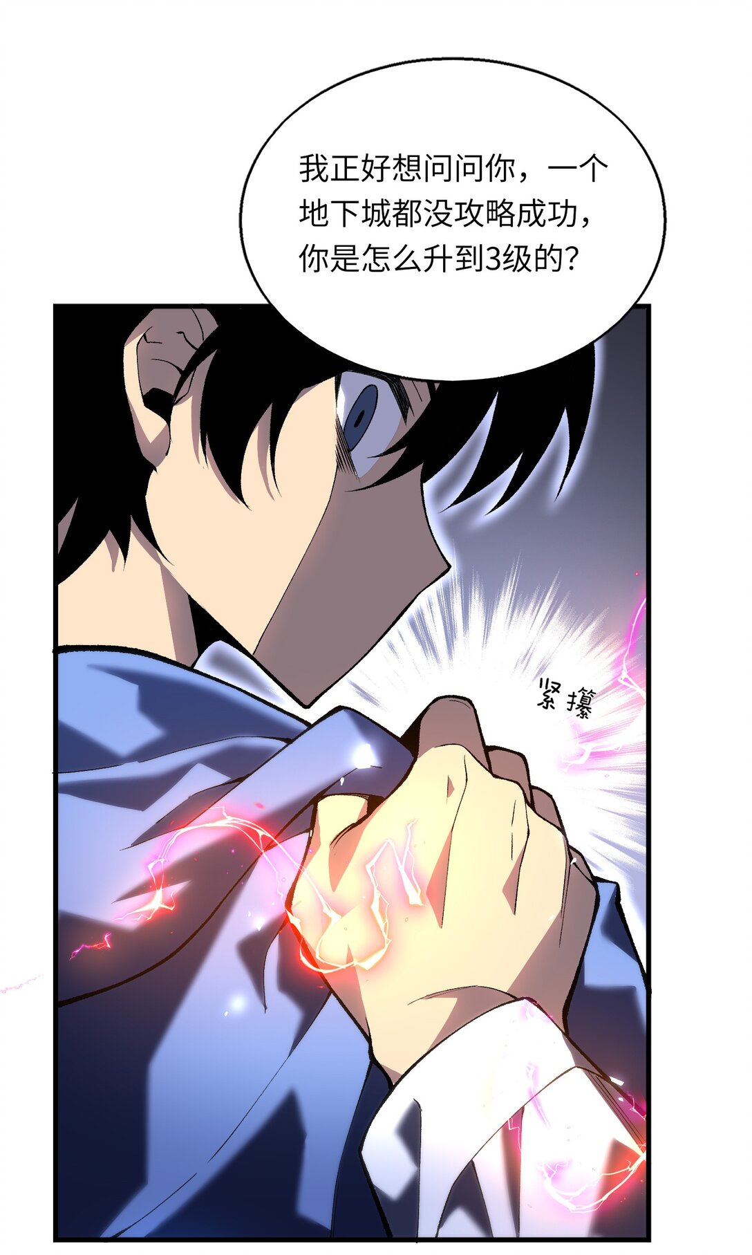 《成为阴曹地府的支配者》1 1 第25页